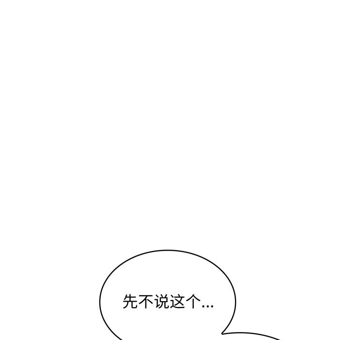 第42话 第18页