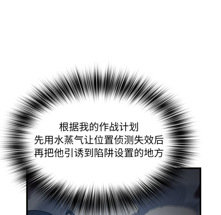 第42话 第23页
