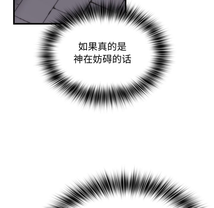 第42话 第29页