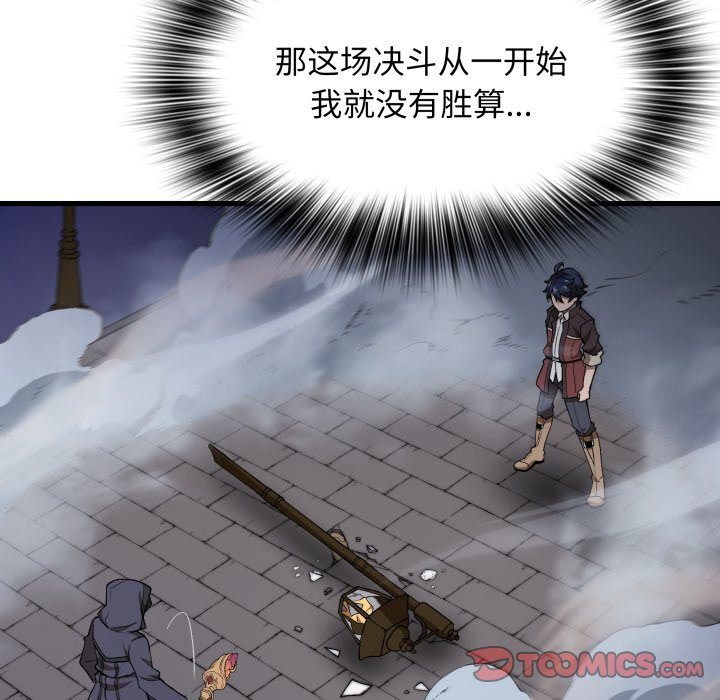 第42话 第30页