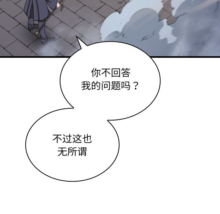 第42话 第31页
