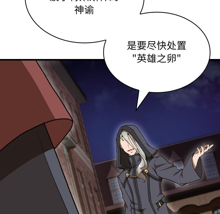 第42话 第33页