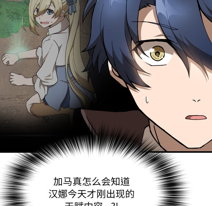 第42话 第36页