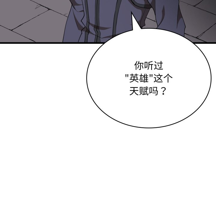 第42话 第41页