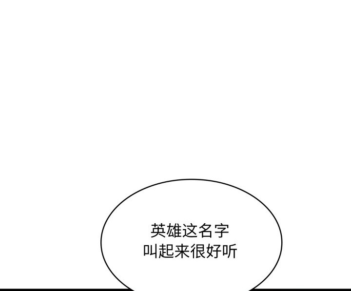 第42话 第45页