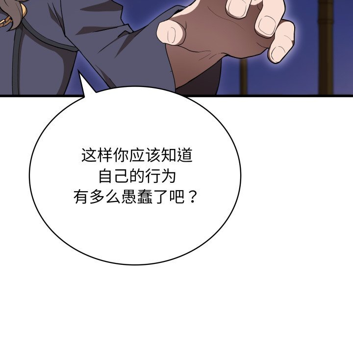 第42话 第53页
