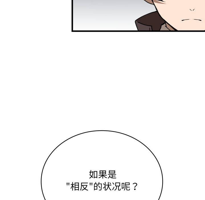 第42话 第55页