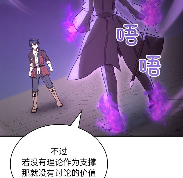 第42话 第67页