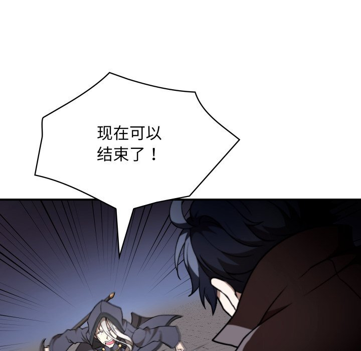 第42话 第88页