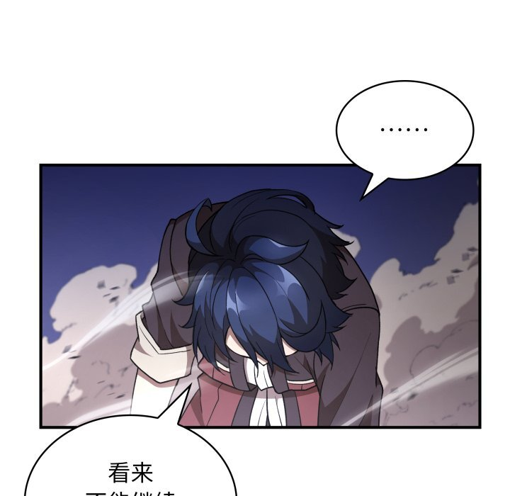 第42话 第90页