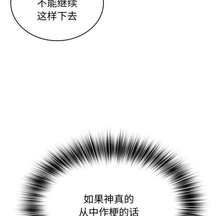 第42话 第91页