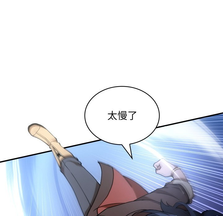 第42话 第121页