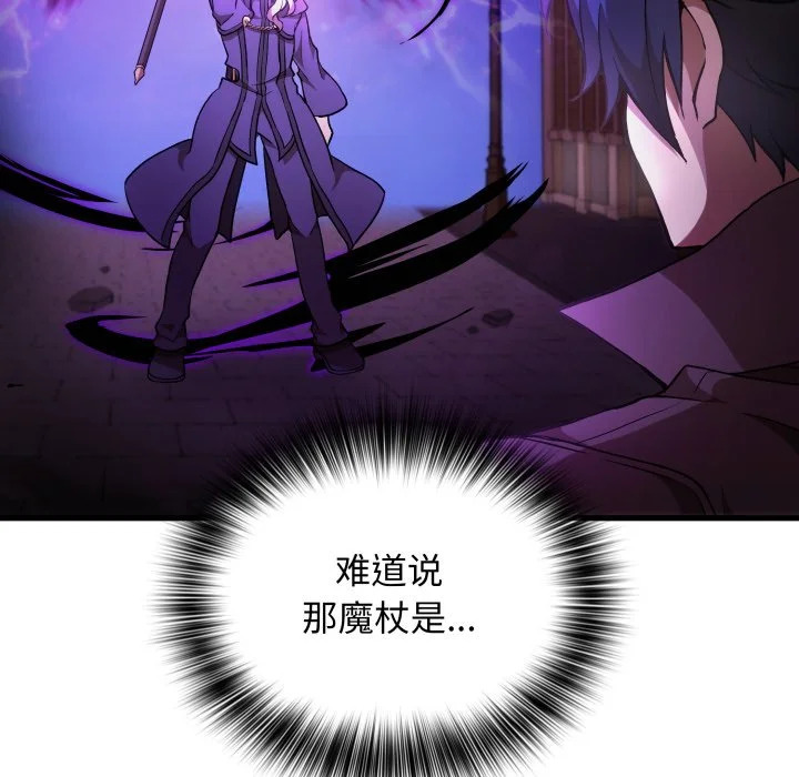 第43话 第8页