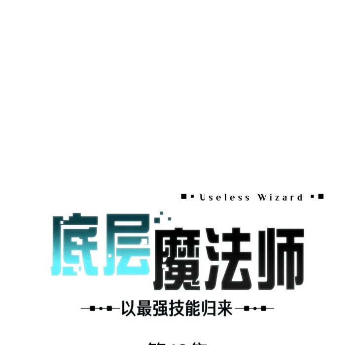 第43话 第11页