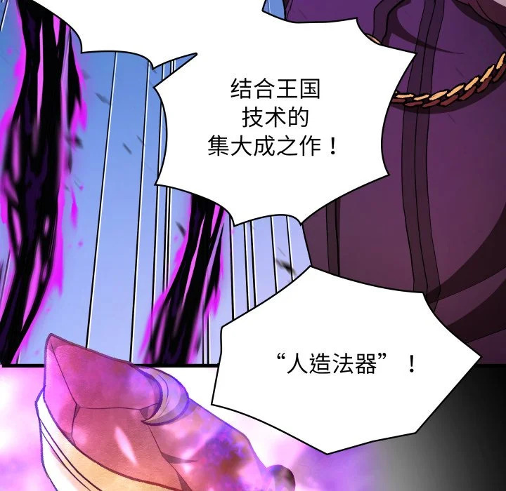 第43话 第16页