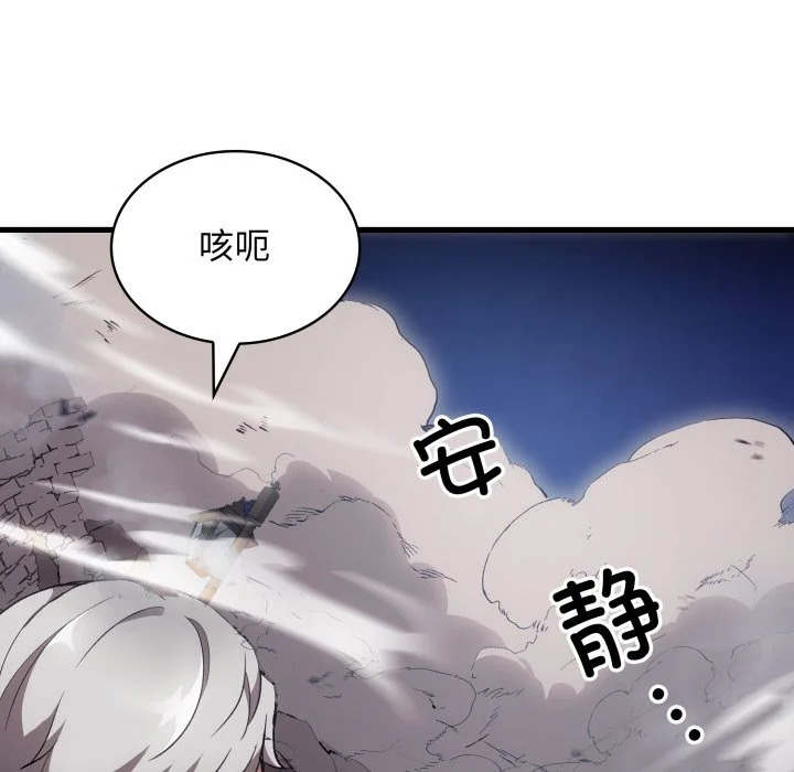 第43话 第47页