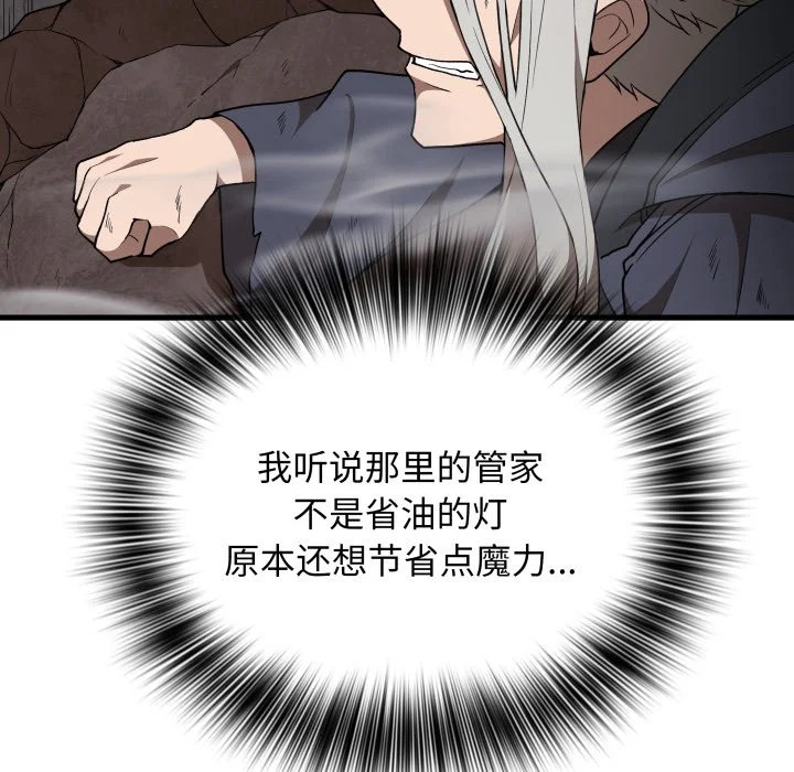 第43话 第54页