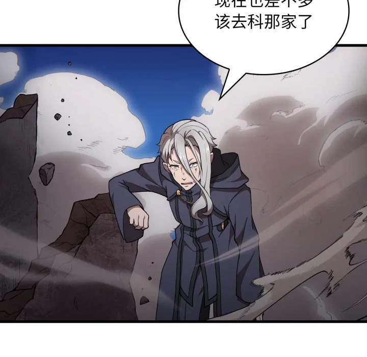 第43话 第56页
