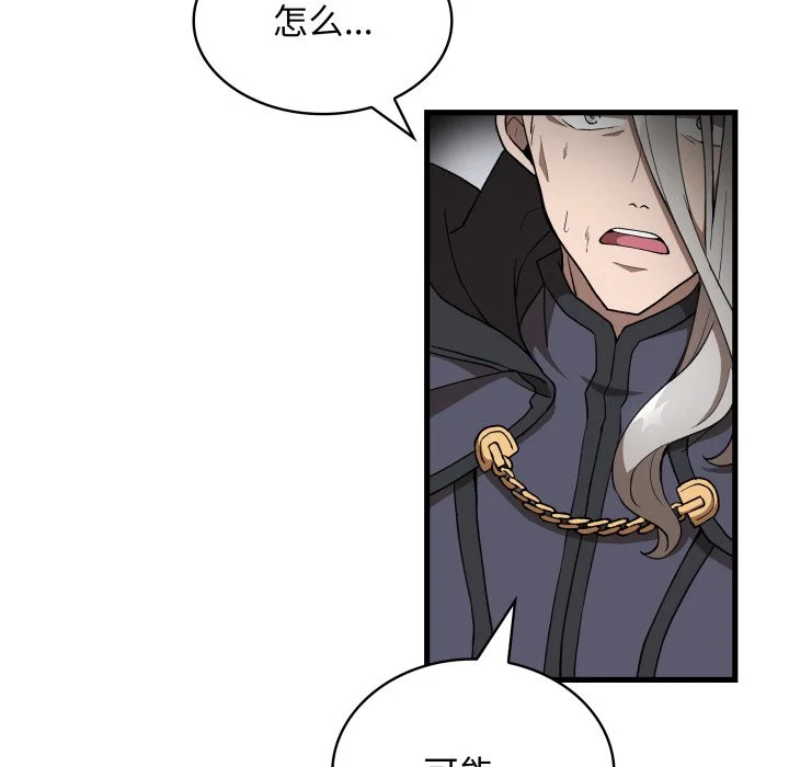 第43话 第59页