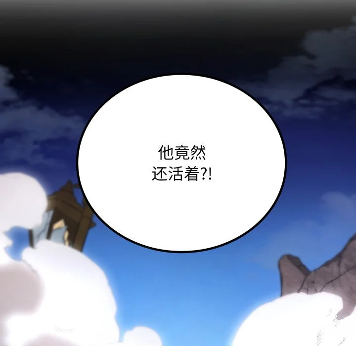 第43话 第61页