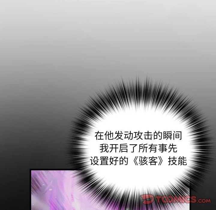 第43话 第66页