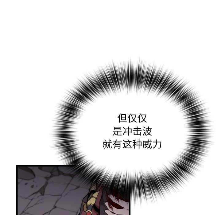 第43话 第74页