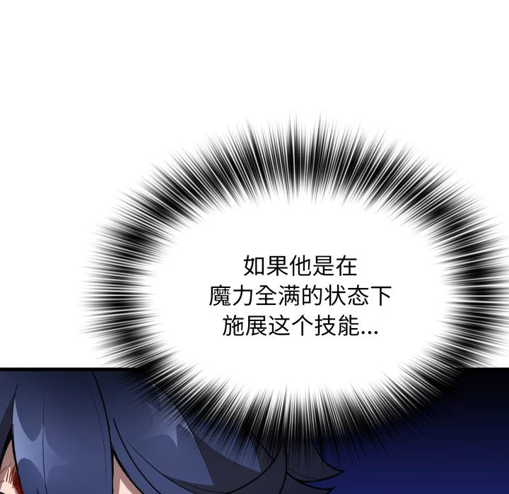 第43话 第76页