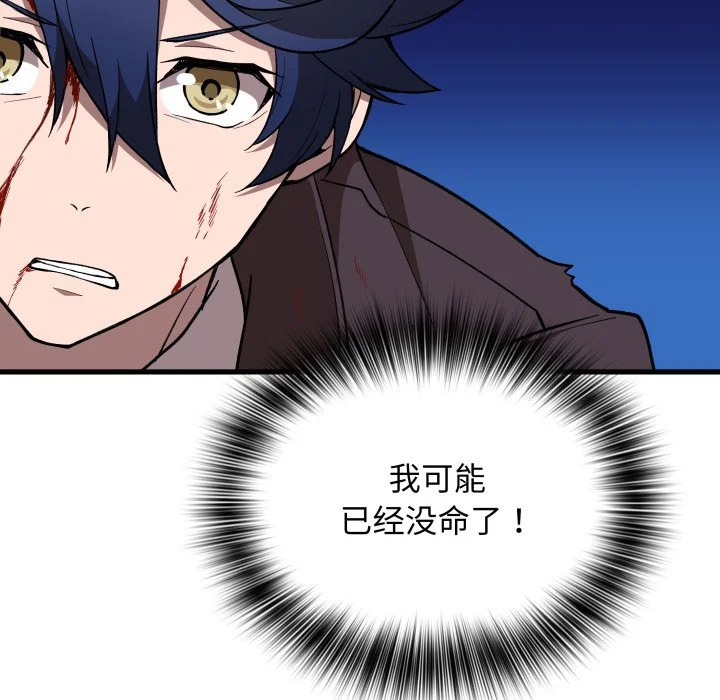 第43话 第77页