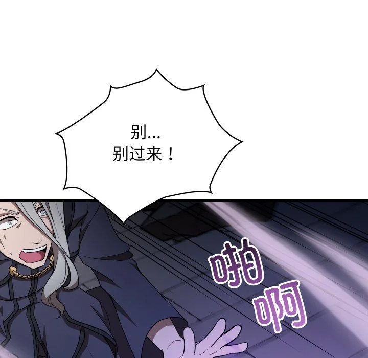 第43话 第79页