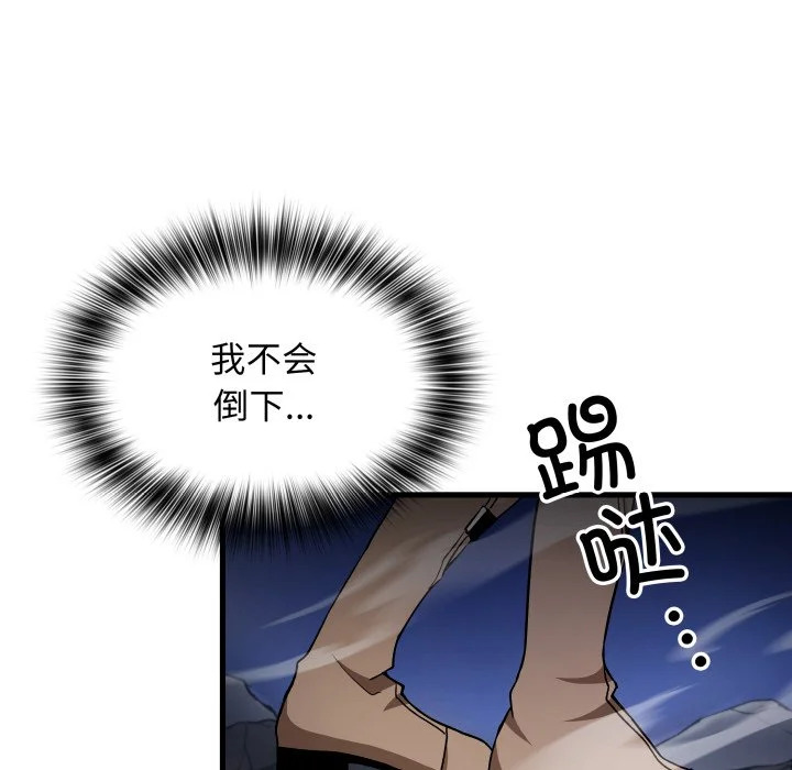 第43话 第83页