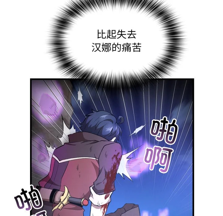 第43话 第85页