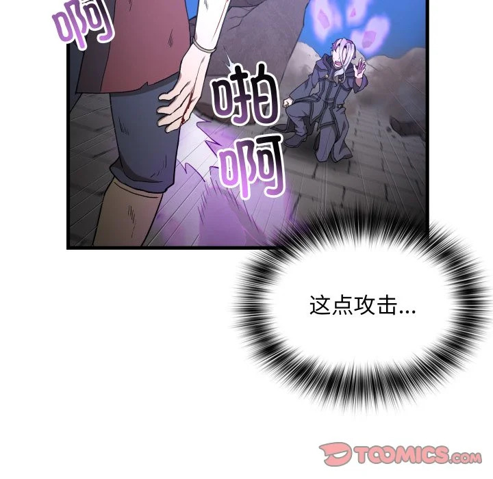 第43话 第86页