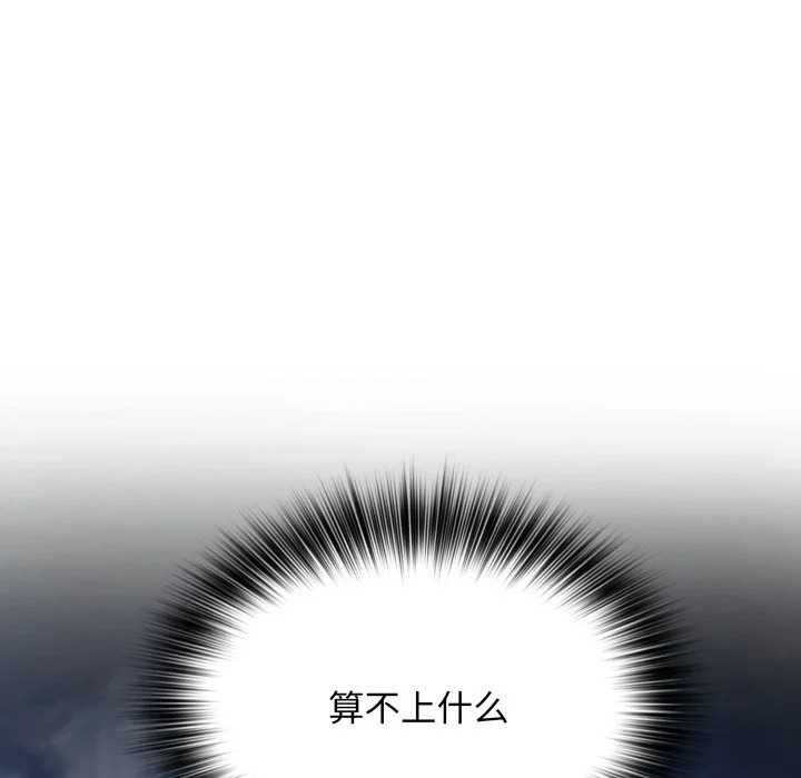 第43话 第87页