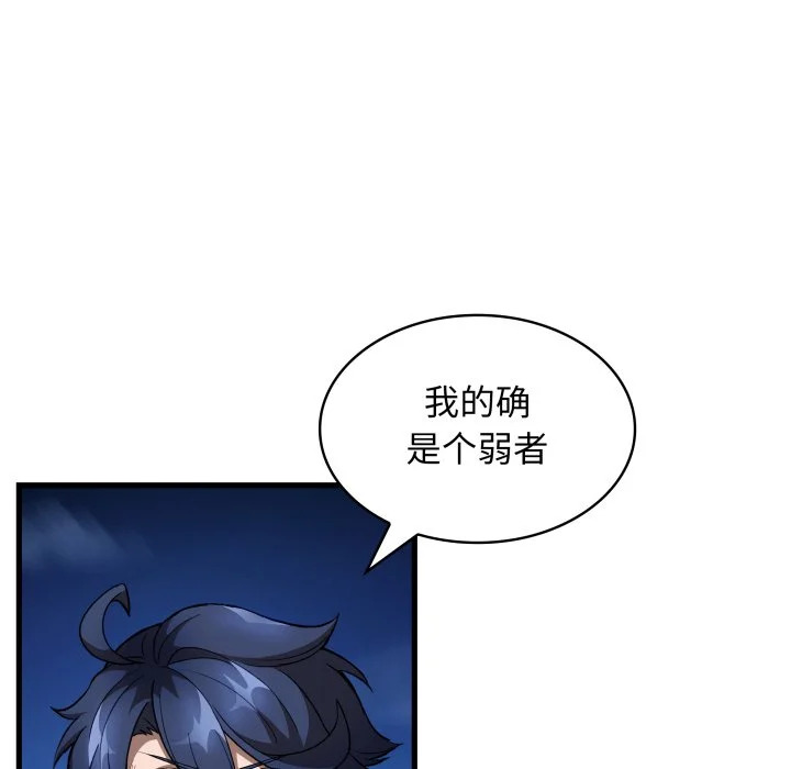 第43话 第90页