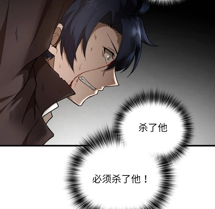 第43话 第114页