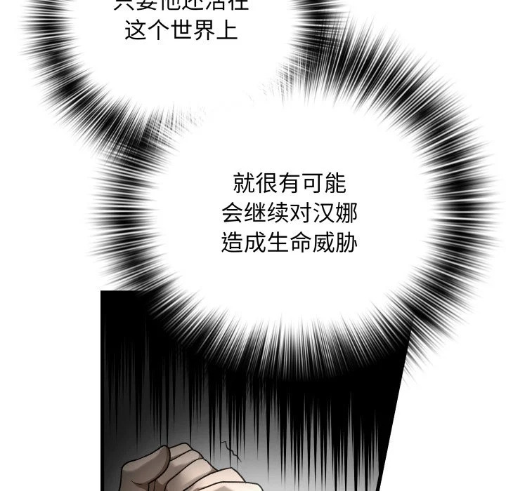 第43话 第116页