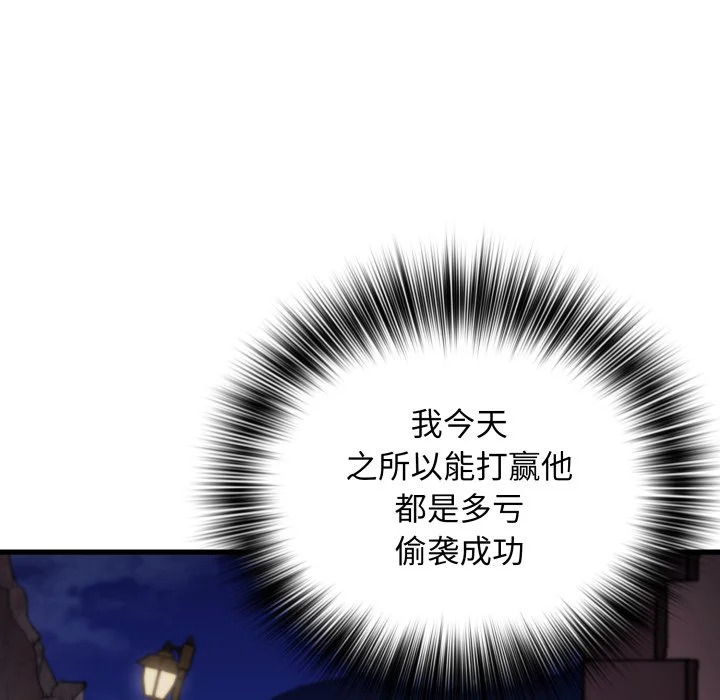 第43话 第118页