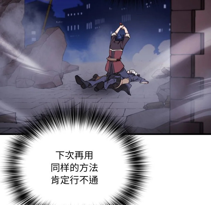 第43话 第119页