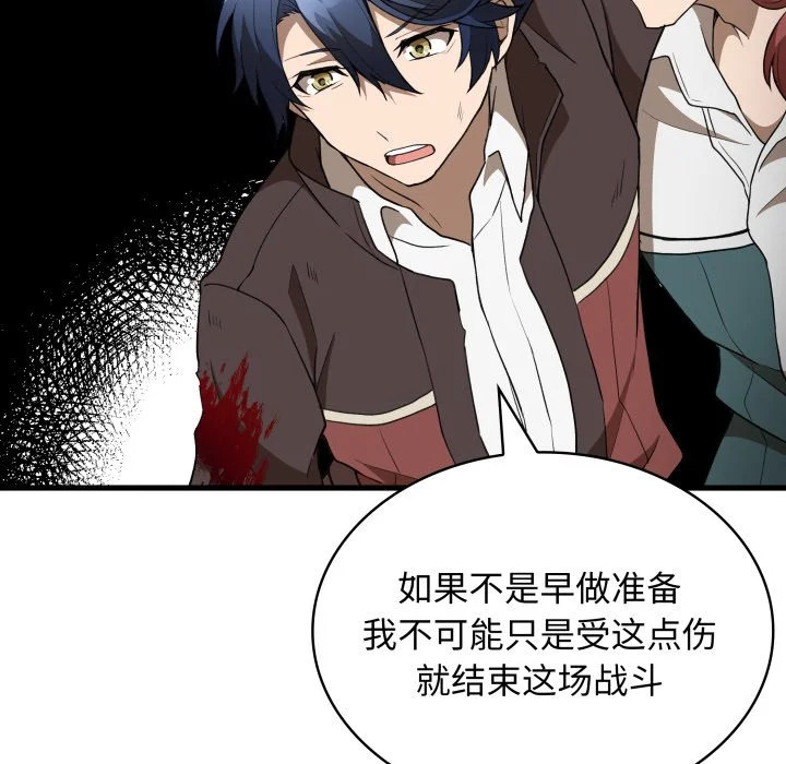 第44话 第38页