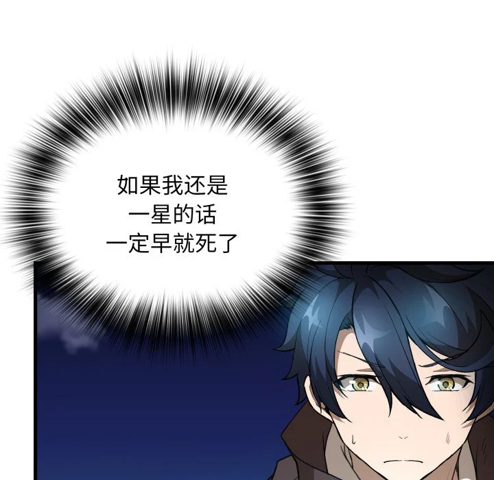 第44话 第46页