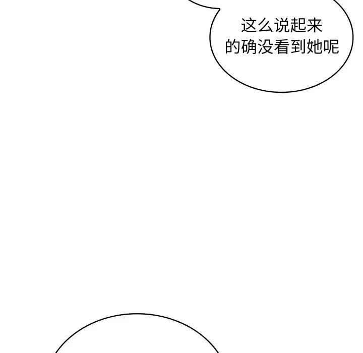 第44话 第53页