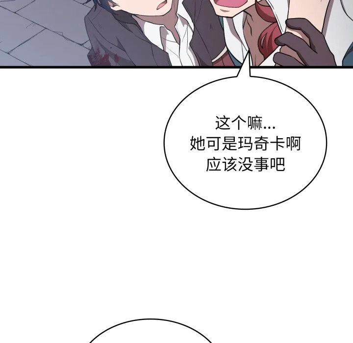 第44话 第57页