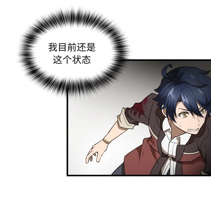 第44话 第67页