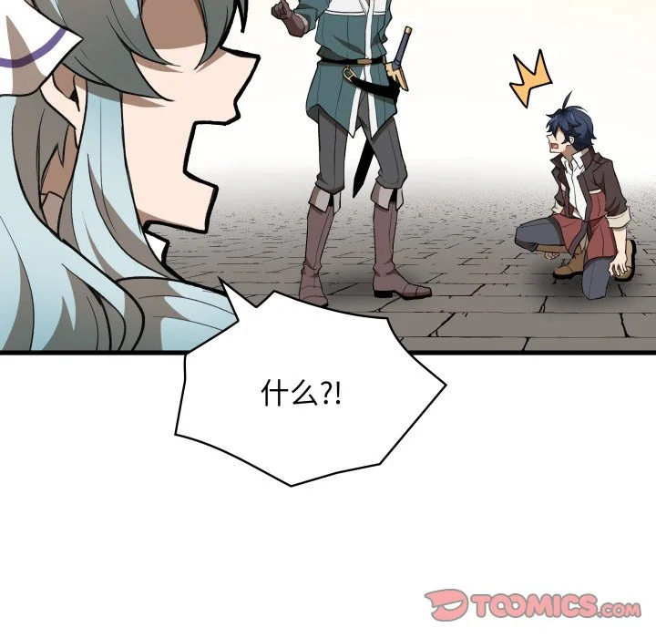 第44话 第75页