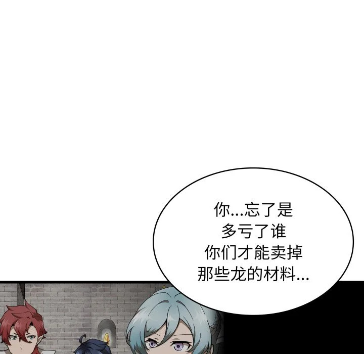 第44话 第76页