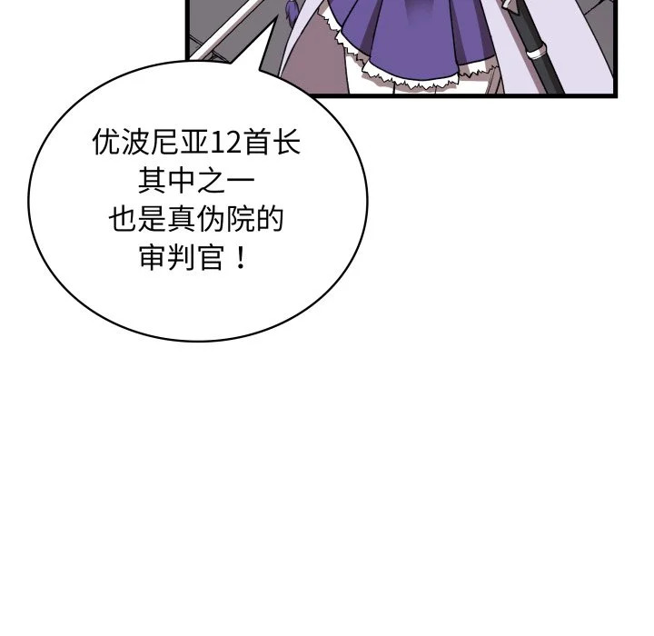 第44话 第80页