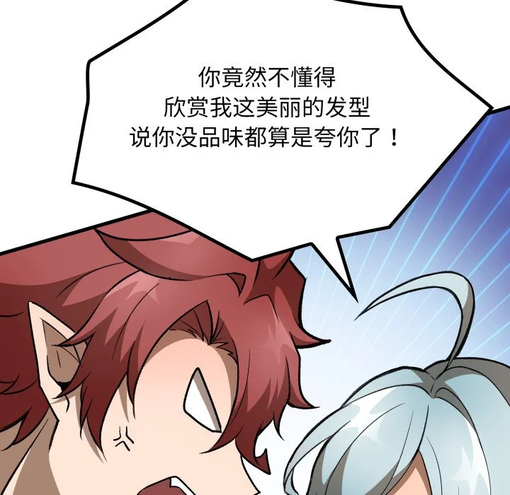 第44话 第84页