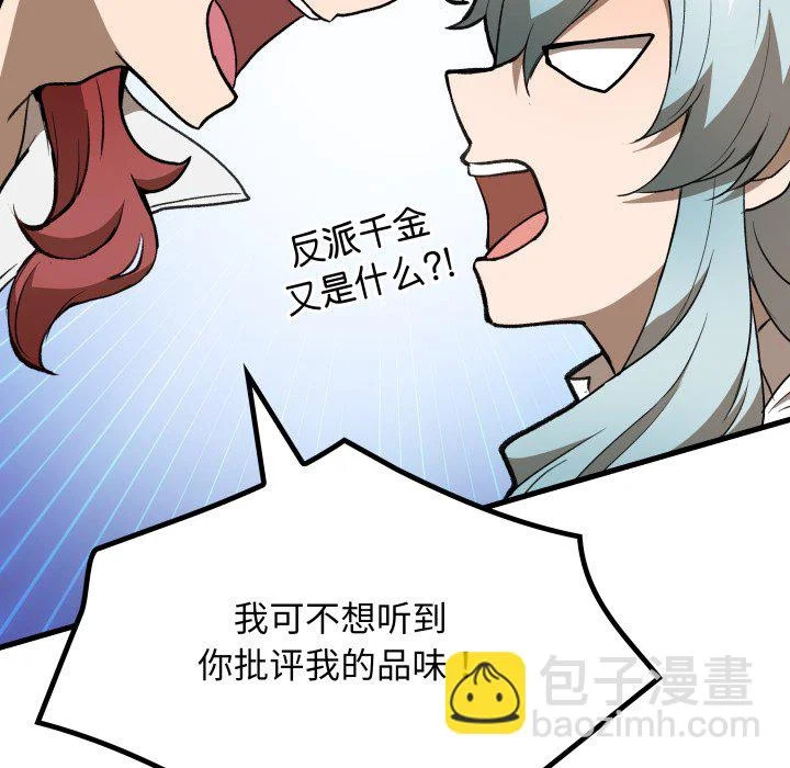 第44话 第85页