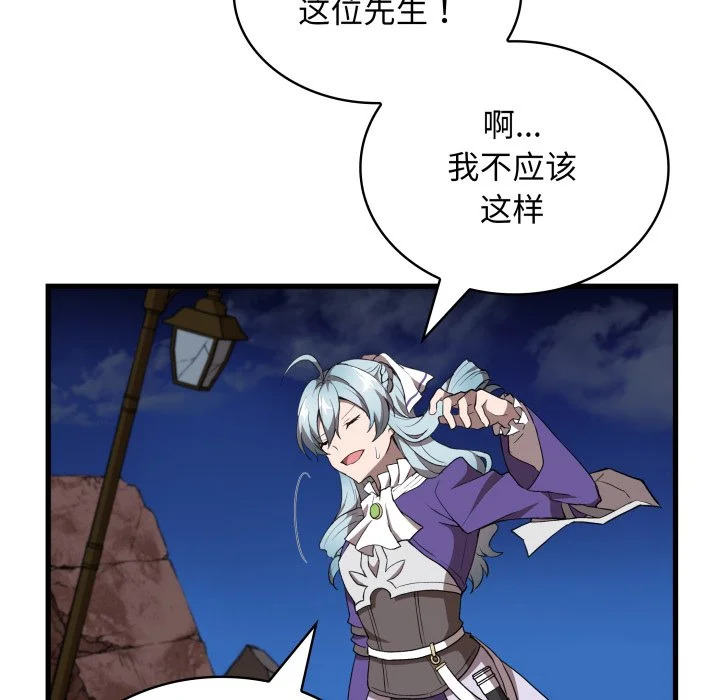 第44话 第87页