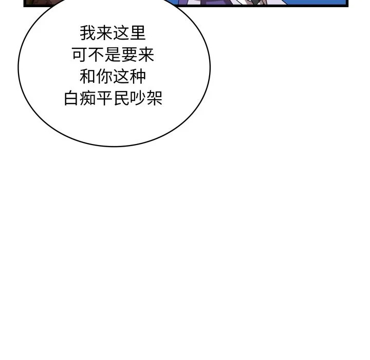 第44话 第88页